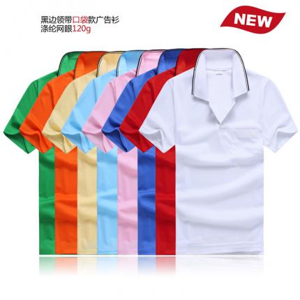 黑邊衣領(lǐng)撞色，帶口袋款式，廠家定制可印制LOGO